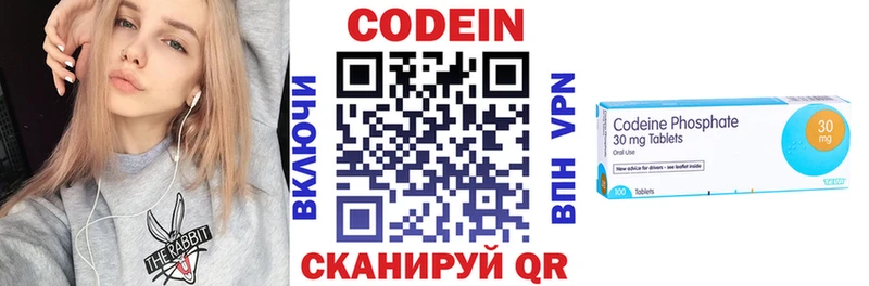 купить закладку  Калязин  Кодеиновый сироп Lean Purple Drank 