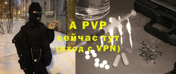 ALPHA-PVP Волоколамск